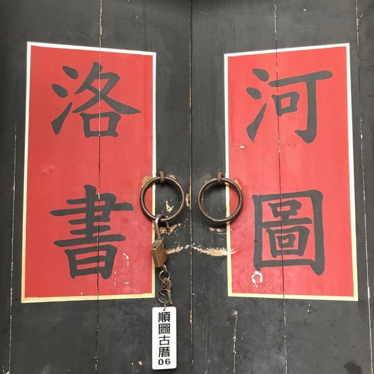 Love Nostalgia No. 53 B&B Jincheng Bagian luar foto